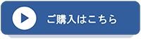 お問合せはこちら